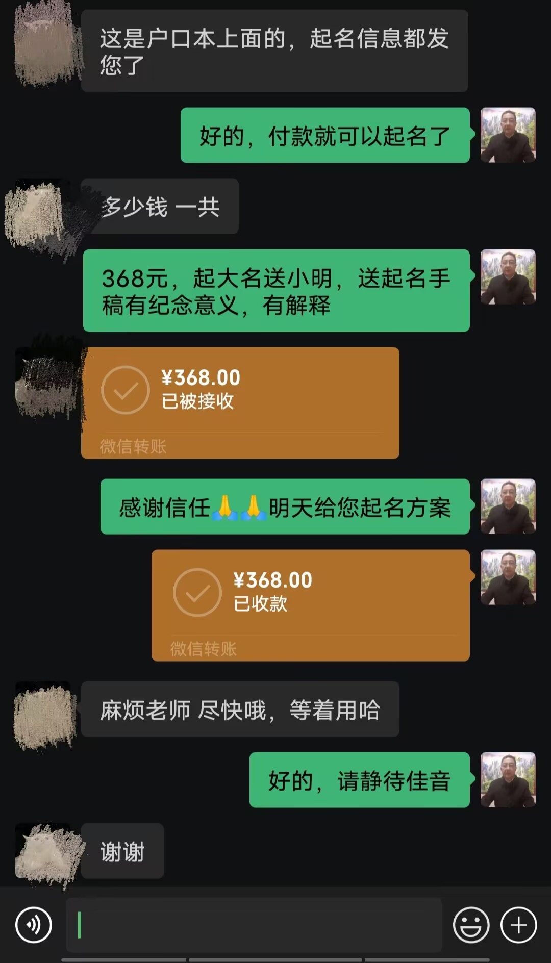 中方起名案例，感谢支持
